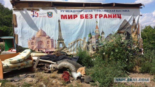 Ростов-на-Дону