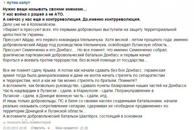 Беня против Вальцмана
