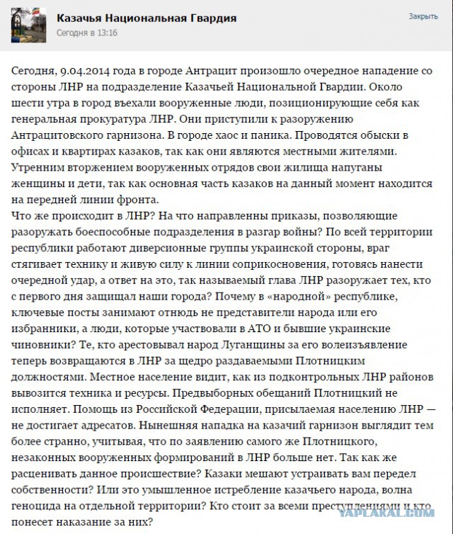 Перемирие кончилось, едва начавшись. часть 6