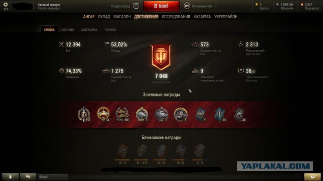 Продам аккаунт WoT