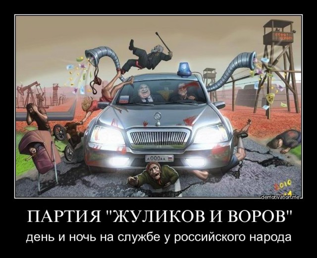 Депутат-"Единорос" давил полицейских
