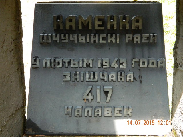 Поездка в Беларусь