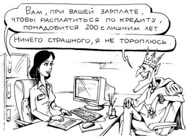 Как я выкупил свой долг