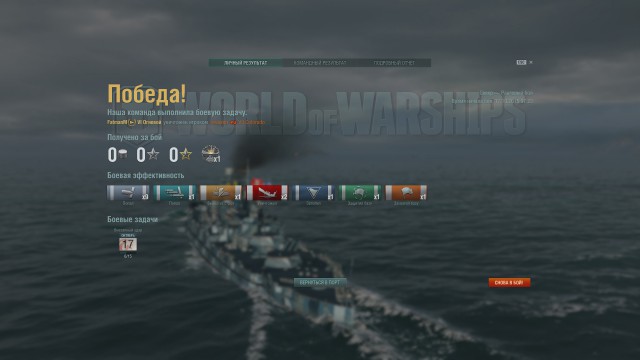 World of warships