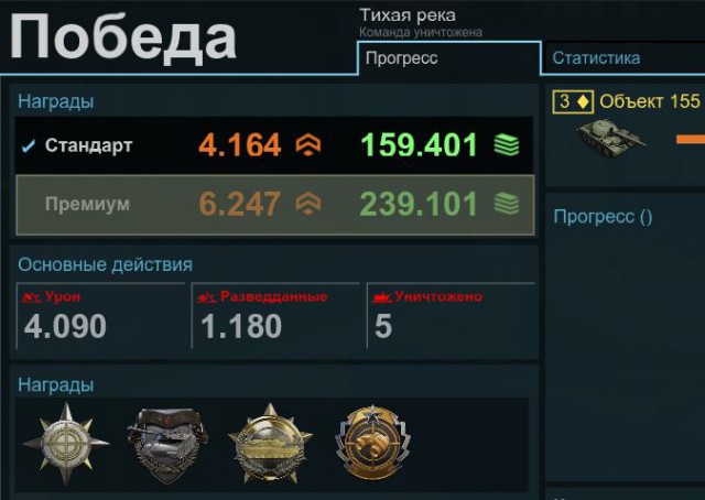 Armored Warfare
