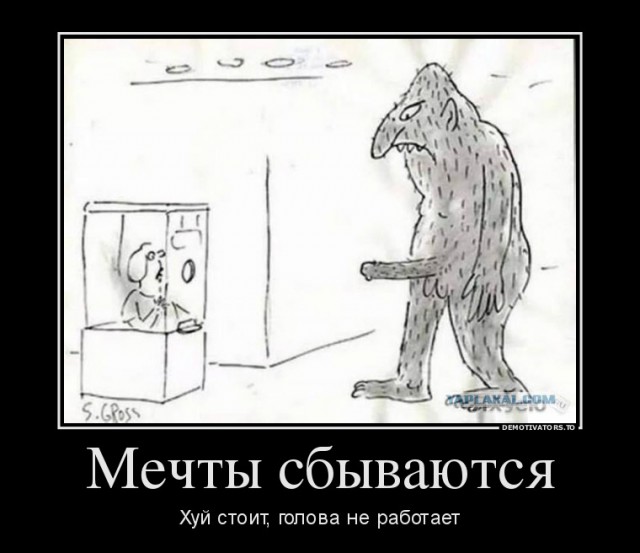 Демотиваторы на Субботу