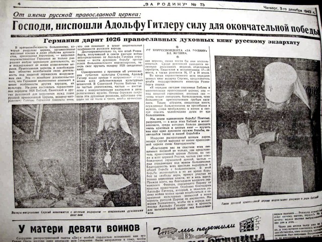 РПЦ это самый успешный бизнес–проект