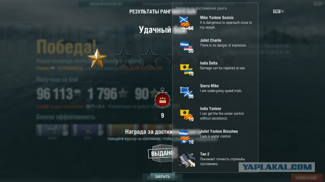 World of warships