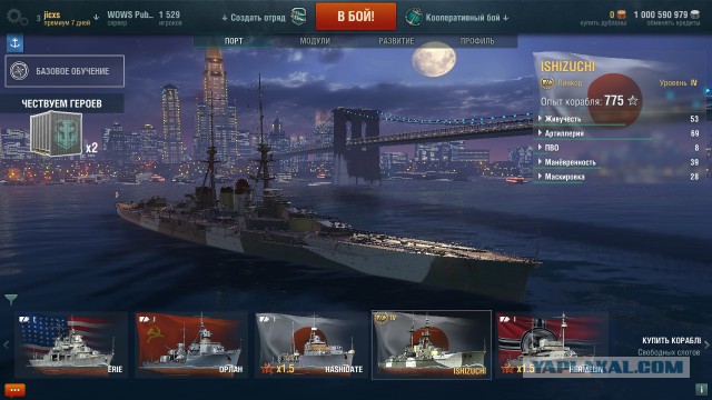 World of warships
