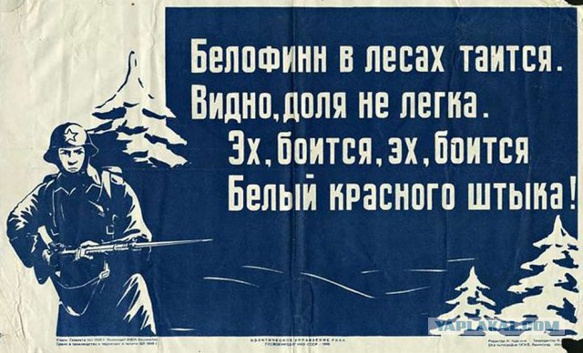 Финские листовки для советских солдат в Зимнюю войну