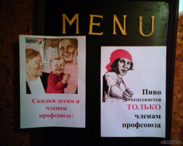 ОБЪЯВЛЕНИЯ. На стенах, в газетах, афиши.