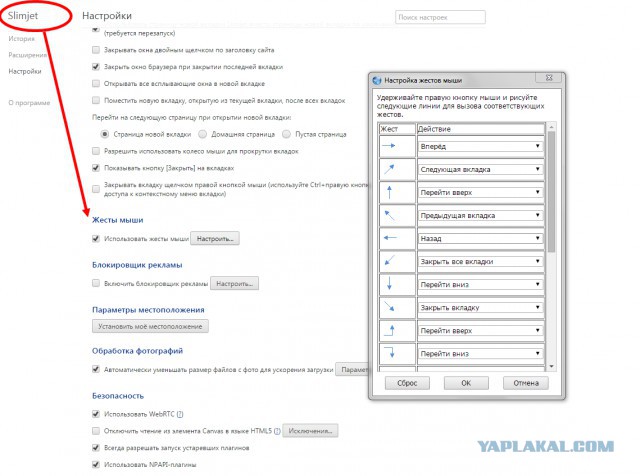 Браузер Opera получил встроенный блокировщик рекламы