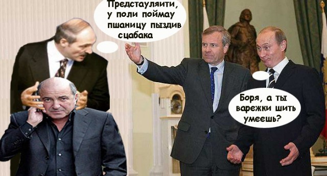 Фотожаба: Олигархи