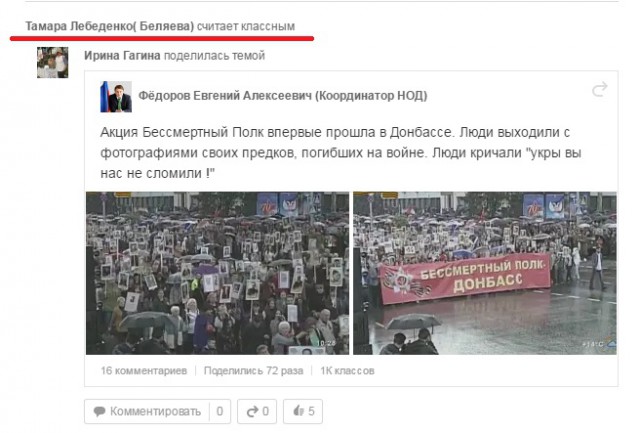 Украинские СМИ в шоке: среди учителей Запорожья массовый "сепаратизм"