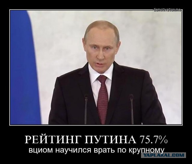 Рейтинг доверия россиян Владимиру Путину продолжает расти