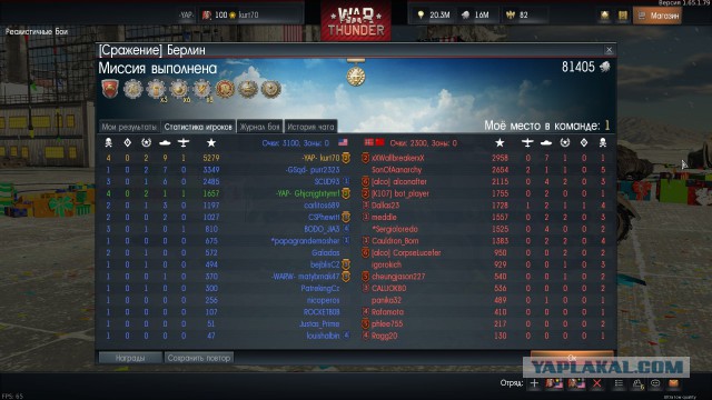 War Thunder