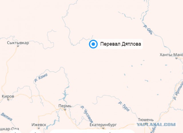 Перевал Дятлова. Конец истории