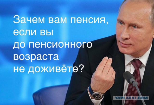 Пенсионные "баллы" поступили в продажу
