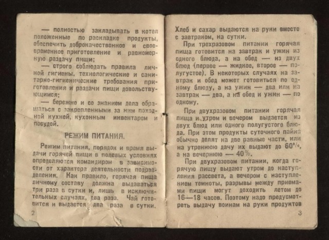 Сухой паек РККА 1940г.