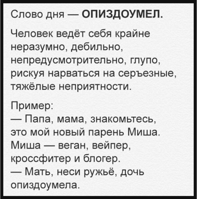 Пожалуй, не очень светлый юмор. Для таких же людей