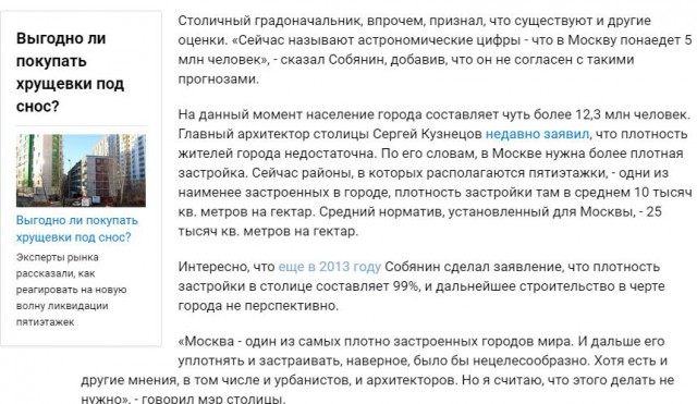 Жилплощадь. Как вас будут выселять из конуры