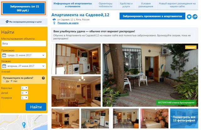 Туроператоры сообщили о падении спроса на отдых в Крыму на треть