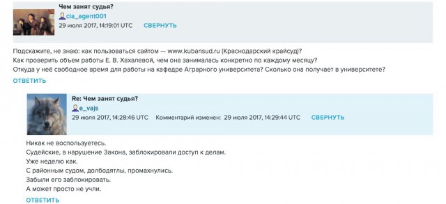 Роберт Хахалев выиграл 24 дела в суде