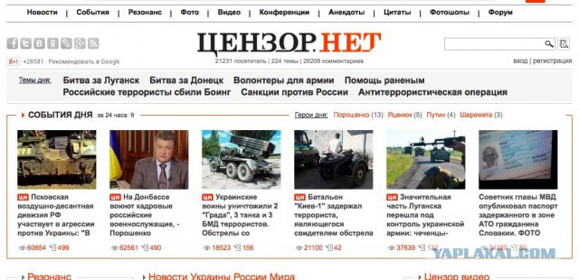 Иловайский котёл: кто виноват в сокрушительном поражении Украины в Донбассе