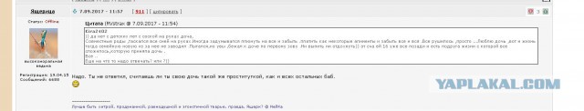 Мужики хитрые стали!