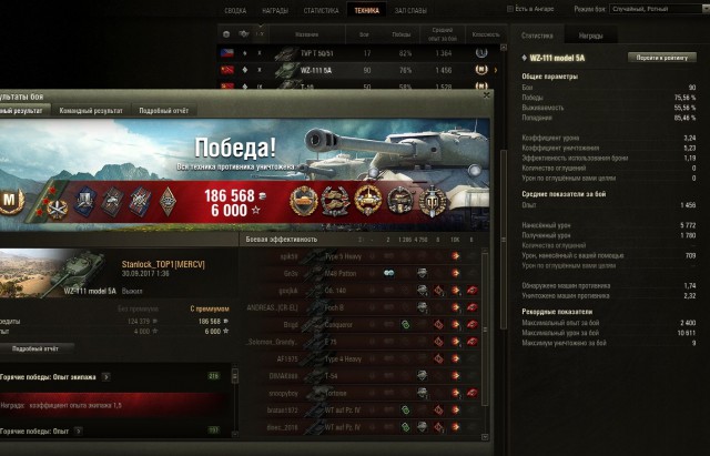 Wargaming 50! Пыщ пыщ, пробил! Урааа!