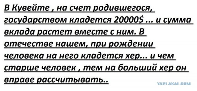 Почему в Кувейте жить хорошо