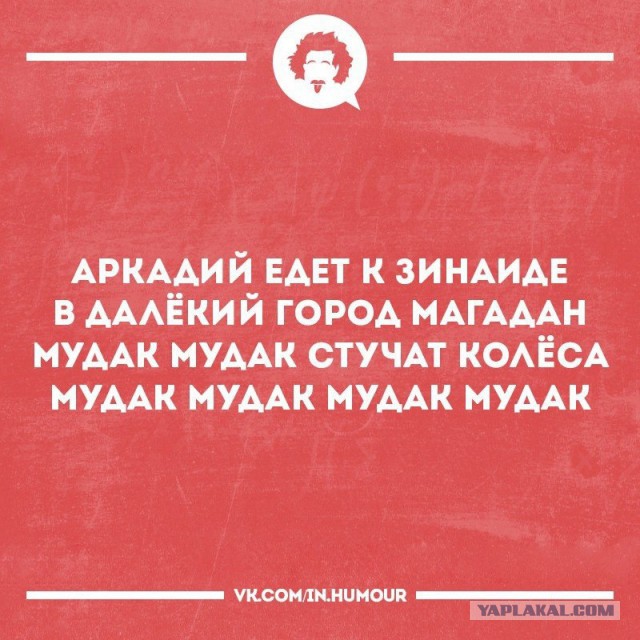 Перепись обиженных женщин