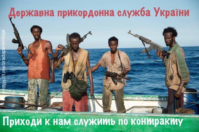 На Азовском море создана опергруппа для борьбы с «пиратством Украины»‍