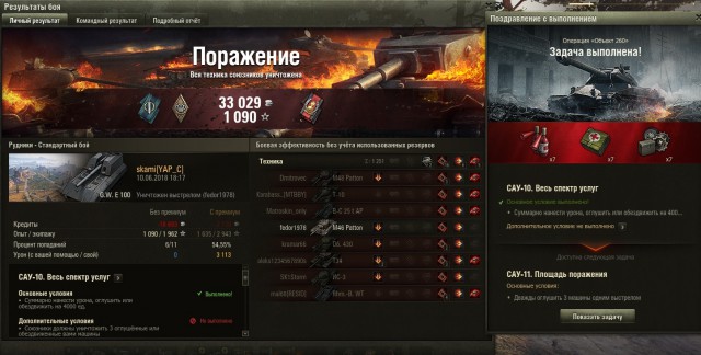 Wargaming 53