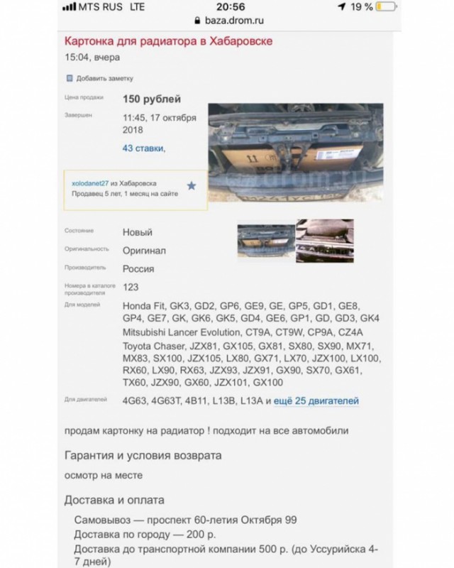 Дурацкие картинки