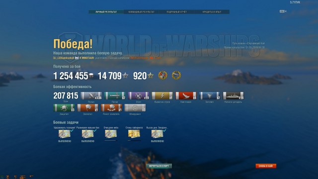 World of Warships - 6