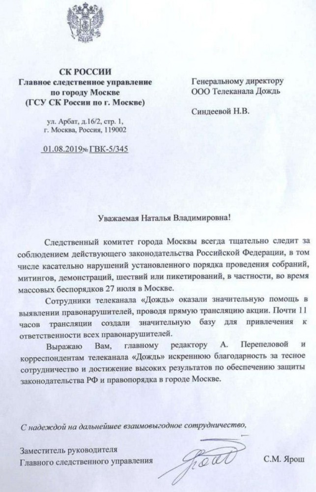 Как избежать задержания на митинге