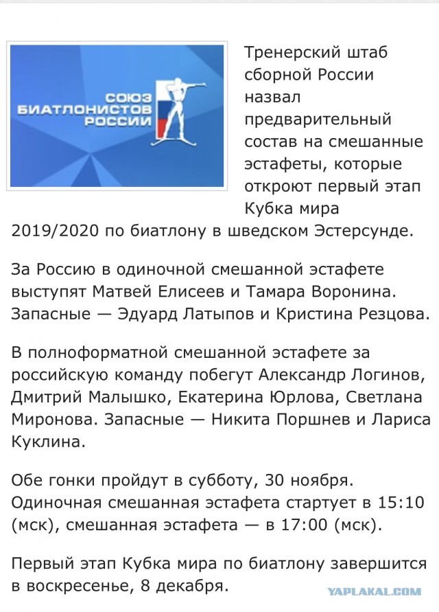 Биатлон . Сезон 2019/2020