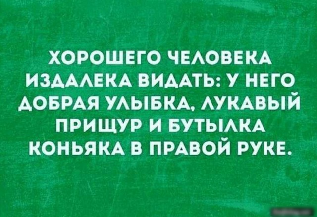 Алкоты, пост!