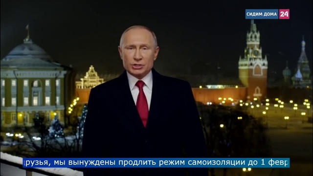Большое выступление Путина по ситуации с коронавирусом. Прямая трансляция