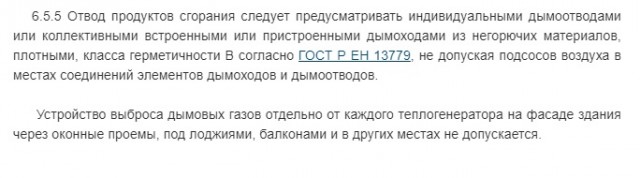 Котельная на балконе! Как вам?