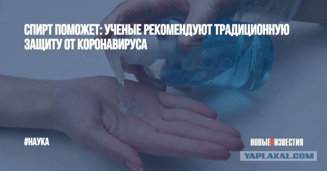 Тотальная дезинфекция