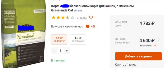 Лучшие сухие корма для кошек