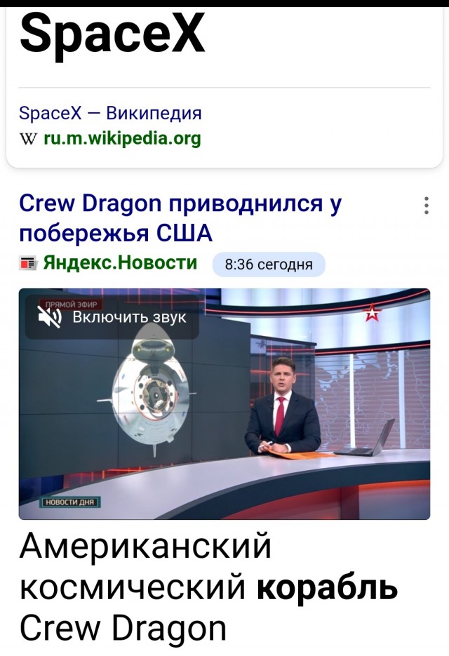 Crew Dragon успешно вернулся на Землю. Он приводнился в Мексиканском заливе
