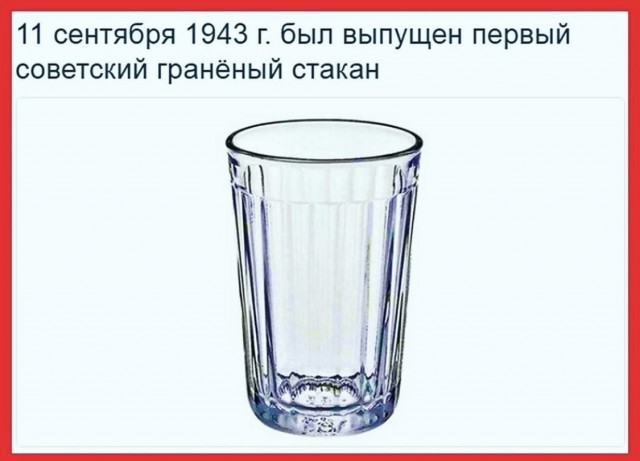 11 Сентября день трезвости