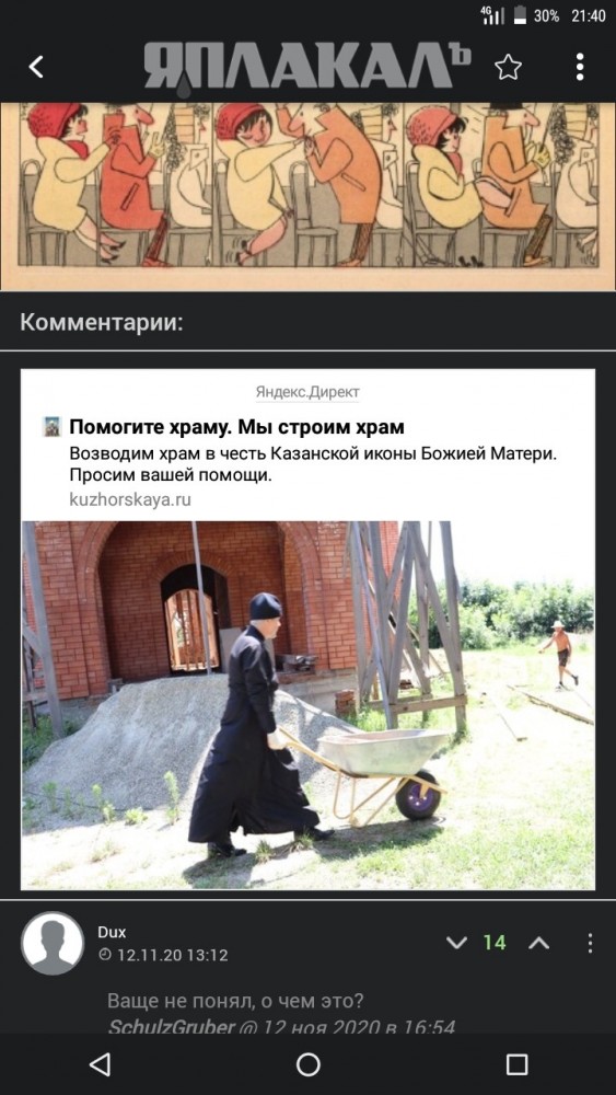 Чепуха на четверг.11-12