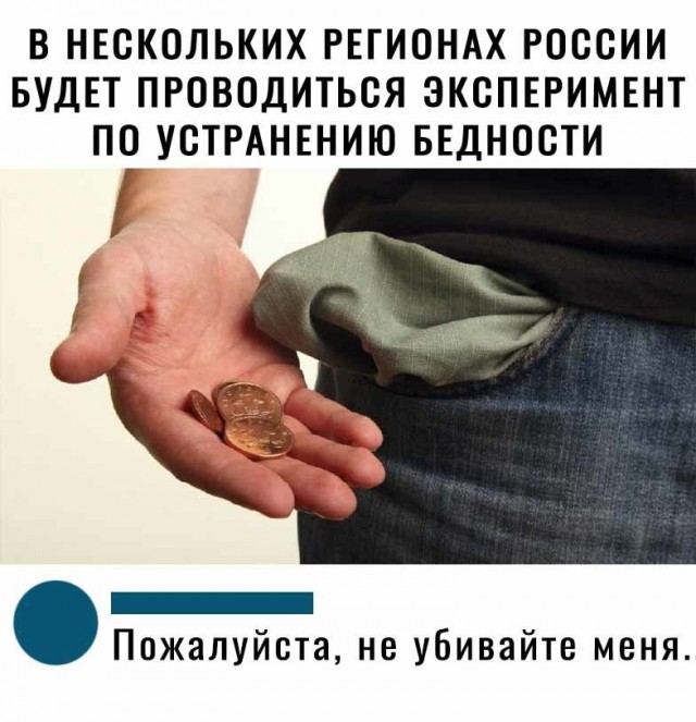 Кудрин счел возможным снижение уровня бедности в РФ до 2030 года