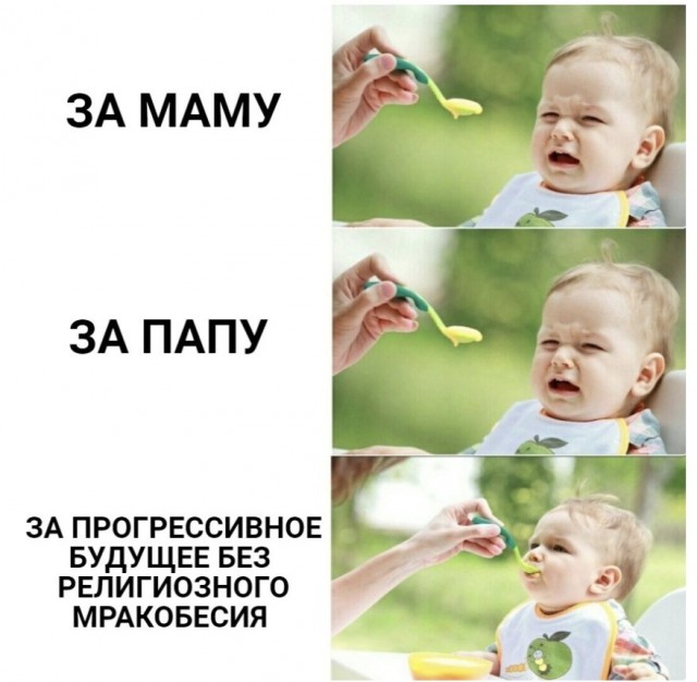 Немного атеизма в ленту