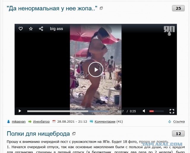 "Да ненормальная у нее жопа.."