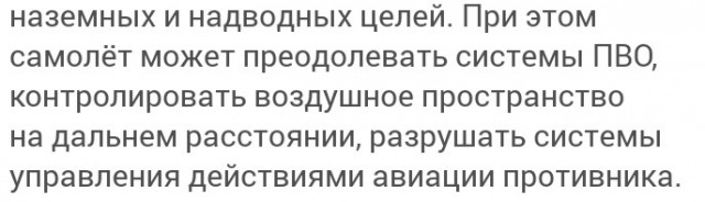 Су-57 — российский истребитель пятого поколения